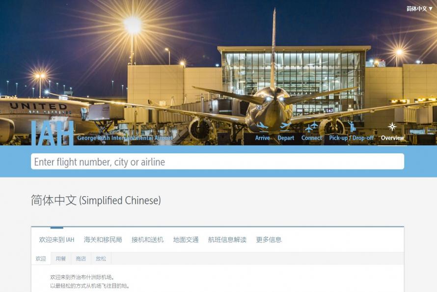 Houston Airports launch Chinese-language version of award-winning fly2houston website